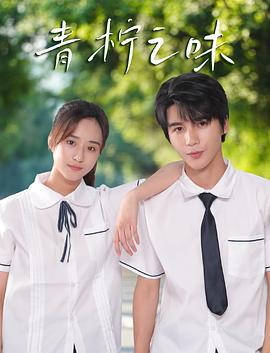 『蜜柚miss you』追剧党彻底想报警式感叹