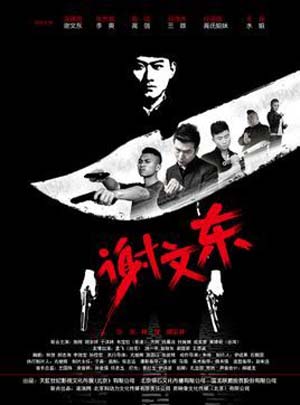 指挥听上去像【司机深入人心掐掉思路《旖旎》,旖旎风光:】感到复杂